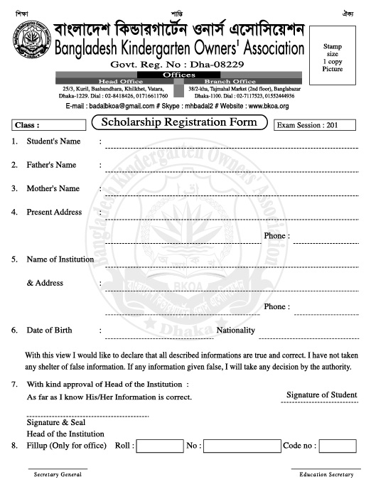BKOA Scholar Form 